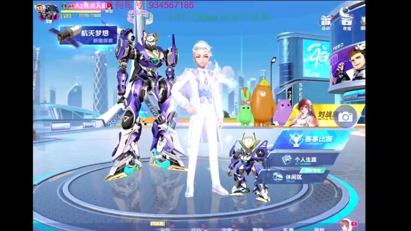 【2022-05-21 20点场】飞车计时k神：9点比赛来了！