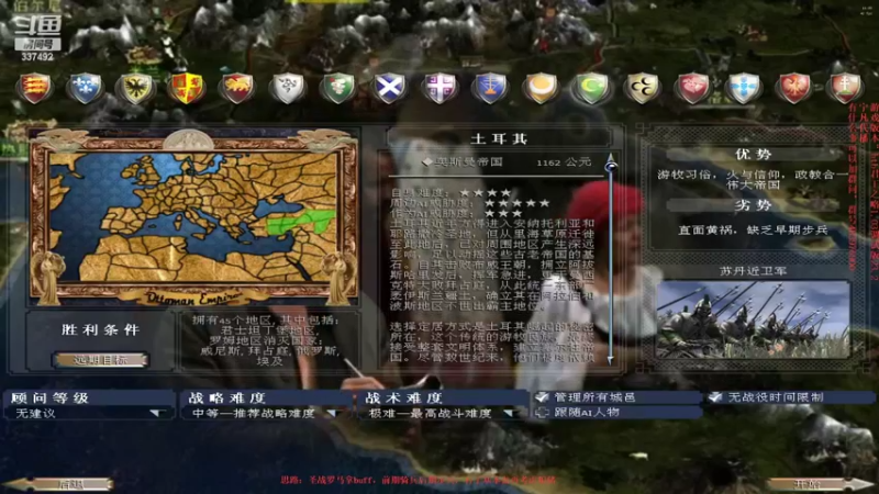 【2022-05-21 16点场】附属掌旗官：君王之略03调试版23.2土耳其