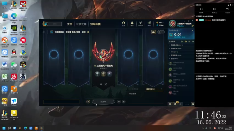 【2022-05-16 11点场】04yasuo：峡谷宗师冲王者 10138052