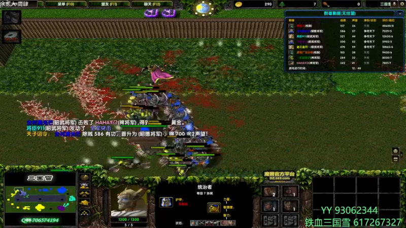 【2022-05-20 21点场】余贰人：3：三国雪