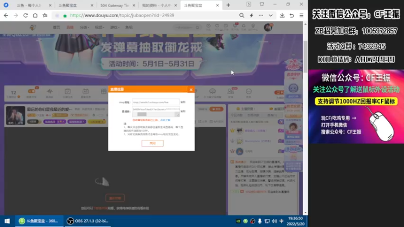 【2022-05-20 19点场】CF王振：20:00开始520活动，直播掉宝哦