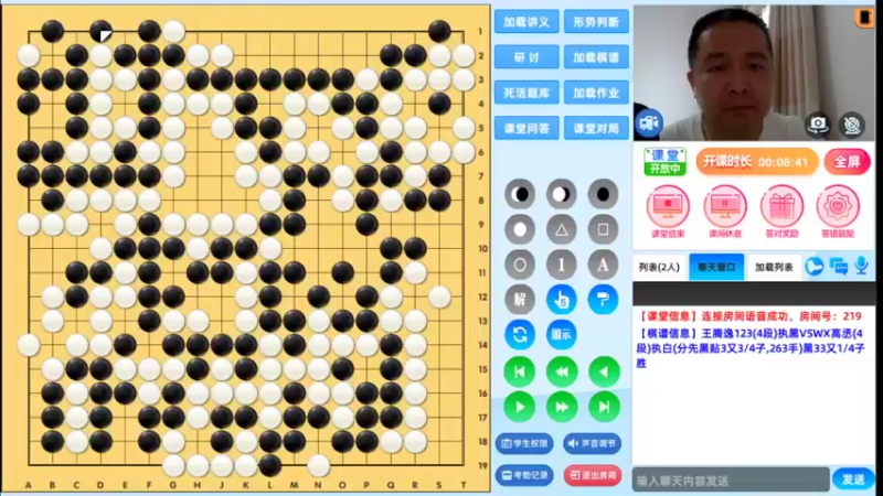 周六6点半有段班20220521围棋网课