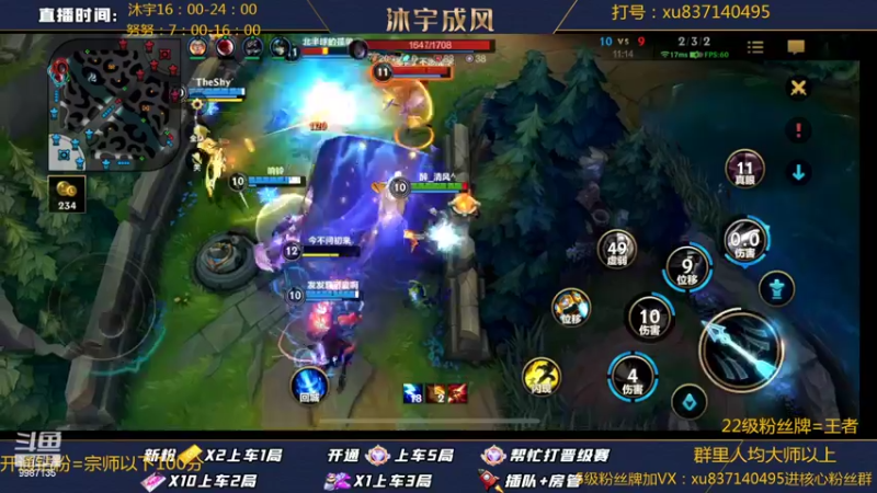 【2022-05-19 19点场】沐宇成风：【沐宇】新版本ADC天赋出装有问必答！