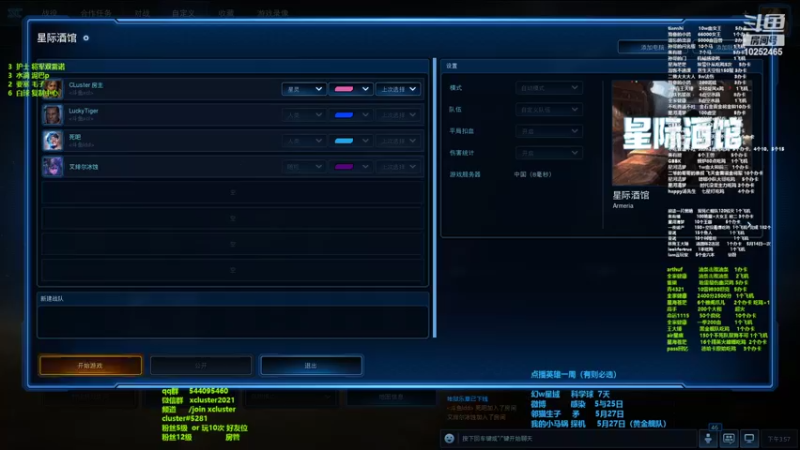 【2022-05-20 15点场】xcluster：星际酒馆，开始做任务