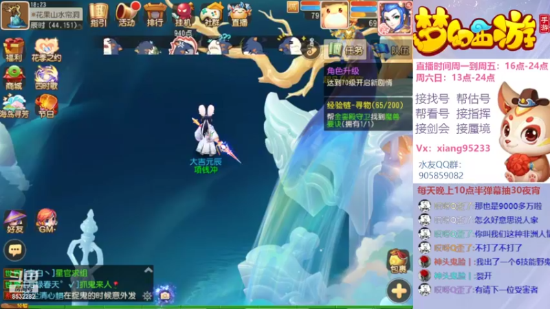 【2022-05-20 18点场】项95：专业帮找号~估号~蜃境~剑会~指挥