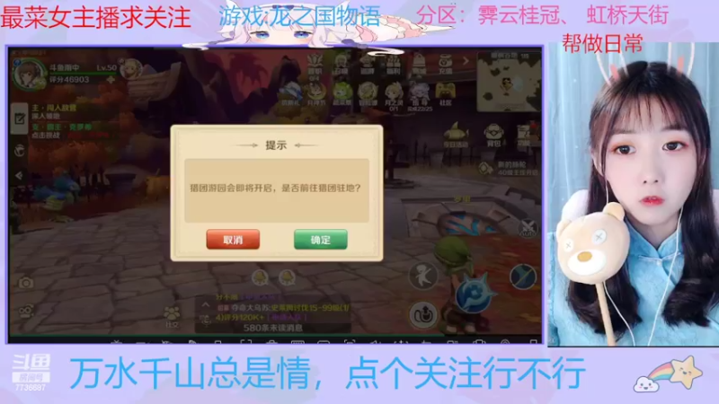 【2022-05-20 20点场】停留在雨中Cium：龙之国物语来了 7736687