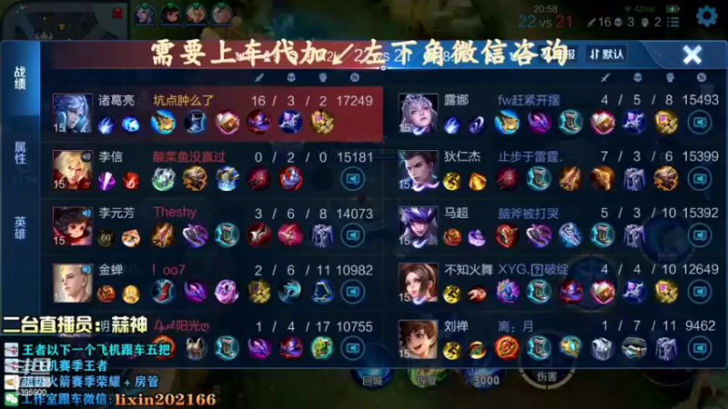 【2022-05-21 12点场】A老回：巅峰赛如打人机！