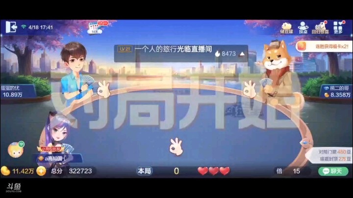 0418特辑，上家叫地主就被我超级，地主开局飞机我就开炸打单5队友Q之后大小王交换回到单9队友顶2改对3地主对5我对A对2地主都没管，那单Q倒咖啡队友六星封顶了