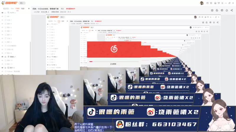 【2022-05-20 16点场】很嗯的雨薇：雨薇：稍后出去炫饭直播