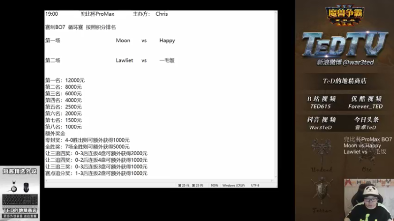 【2022-05-21 18点场】War3TeD：【直播中】7点兜比杯 木嗨罗毛