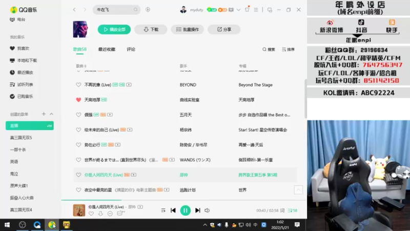 【2022-05-21 01点场】汉宫年鹏Enpi：520双端大战