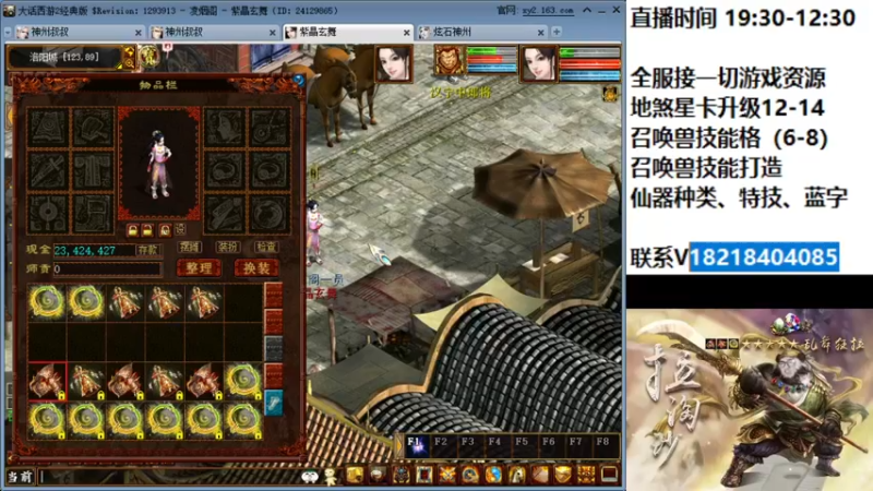 【2022-05-20 23点场】炫石神州：神州：资源直播大话西游2~