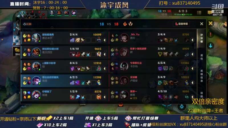 【2022-05-21 00点场】沐宇成风：【沐宇】新版本天赋出装有问必答！