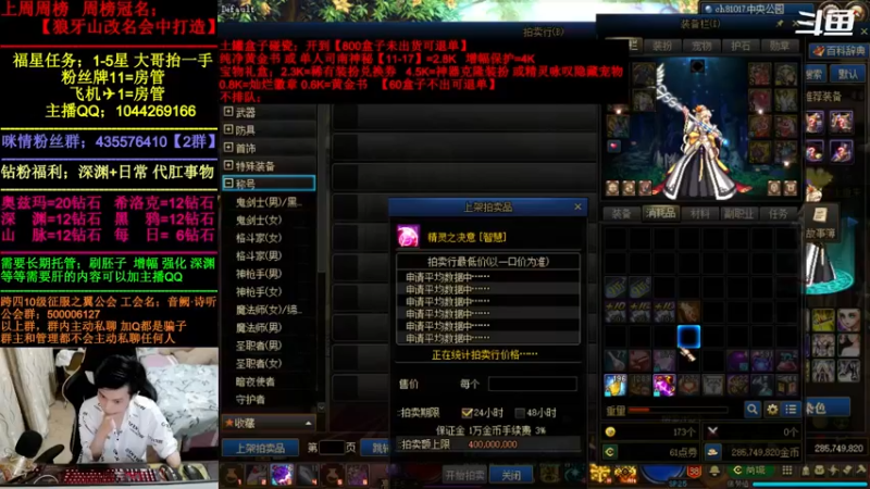 【2022-05-20 19点场】DNF咪情：跨四主播:钻粉日常。情人节快乐。