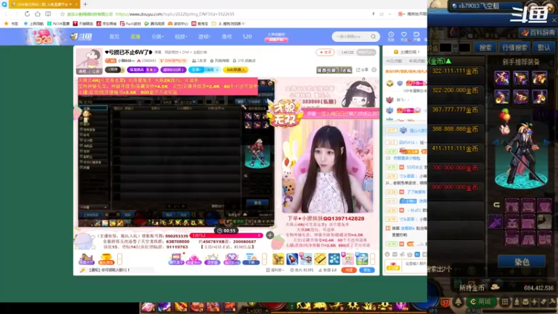 【2022-05-21 01点场】DNF咪情：跨四主播:钻粉日常。情人节快乐。