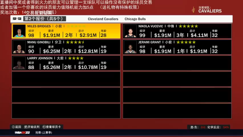 【2022-05-13 23点场】喝不完的可乐：小乐：NBA2K大联盟第五赛季季后赛