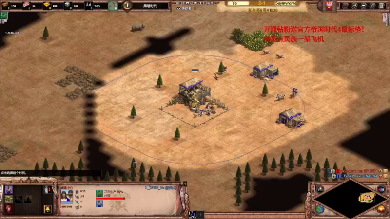 【2022-05-20 23点场】帝国时代猜火车Yo：晚上10点复兴杯 VS 小黄