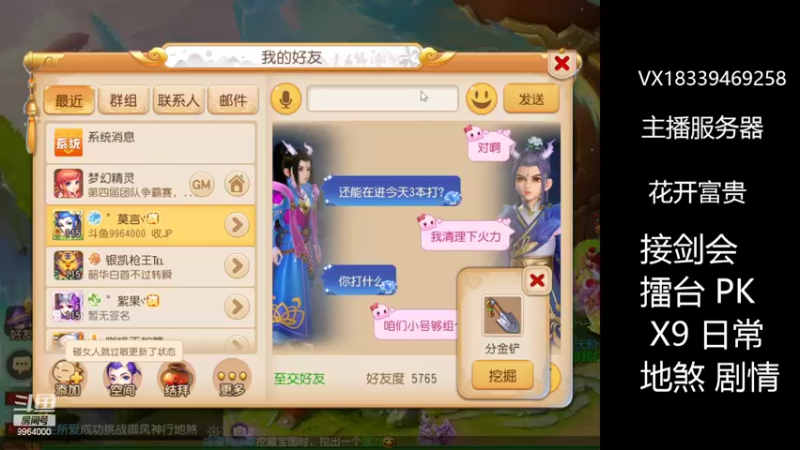 【2022-05-20 23点场】莫言LIVE：梦幻手游莫言的直播间
