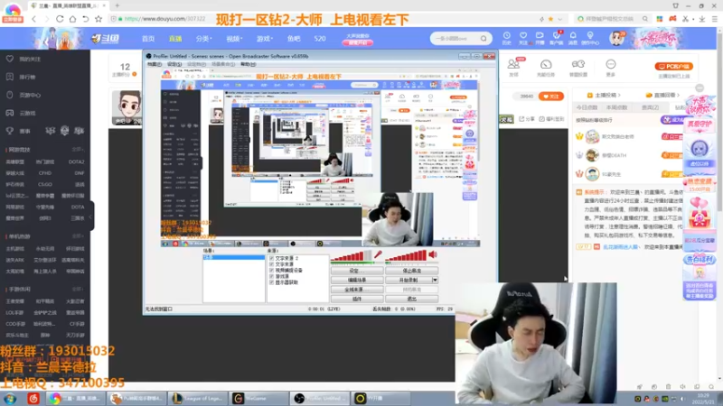 【2022-05-21 10点场】兰晨丶：辛德拉之神 一区钻1大师杀一下