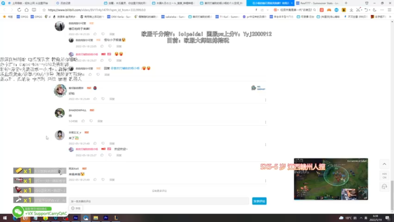 【2022-05-19 06点场】天才辅助杨小杨：国服第一辅助天花板万花筒什么都能学到