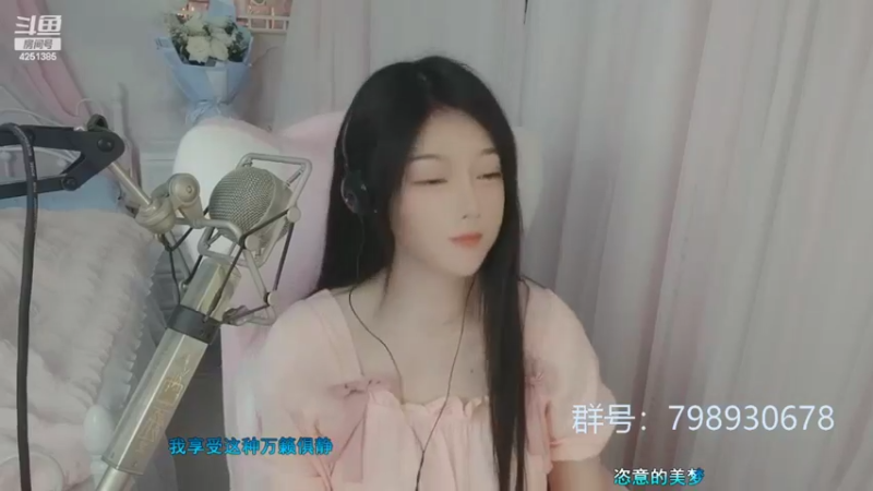 【2022-05-21 20点场】喵星人薄荷：萌新主播人美声甜