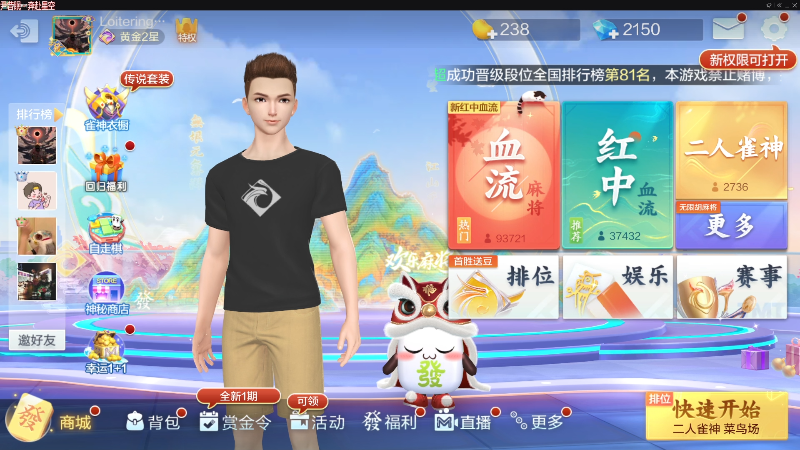 【欢乐麻将】靓旭的精彩时刻 20220521 21点场