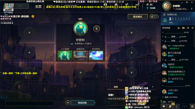 【2022-05-20 09点场】妙音or奶斯：妙音：520都怎么过呀？要不要一起玩鸭~