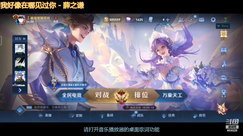 【2022-05-20 23点场】天才美少女娜娜：东少520专场