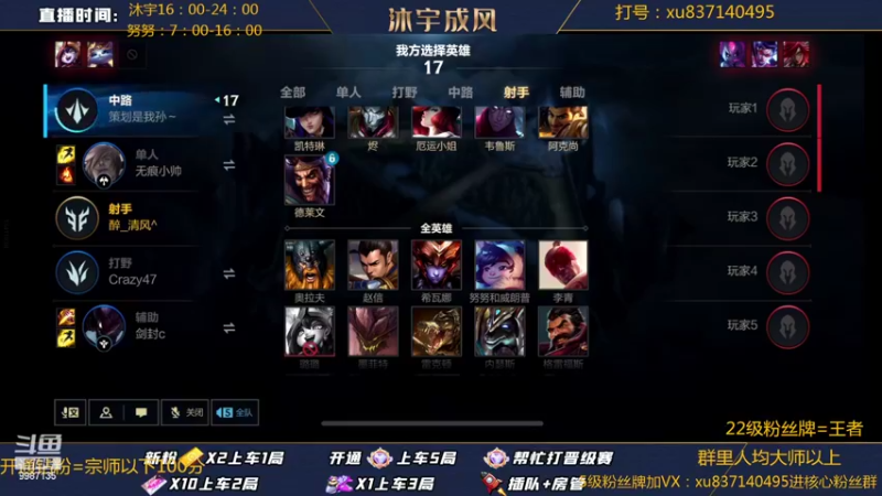【2022-05-19 17点场】沐宇成风：【沐宇】新版本ADC天赋出装有问必答！