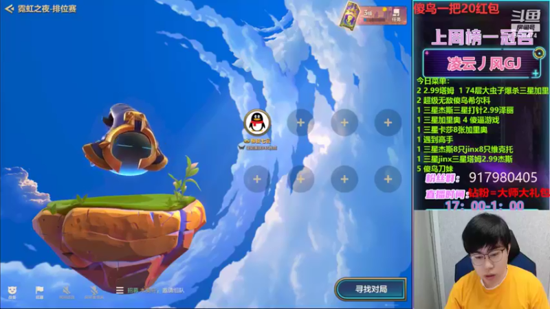 【2022-05-15 16点场】Xs雲烬：今天的大虫子不吃几个三星五费不舒服