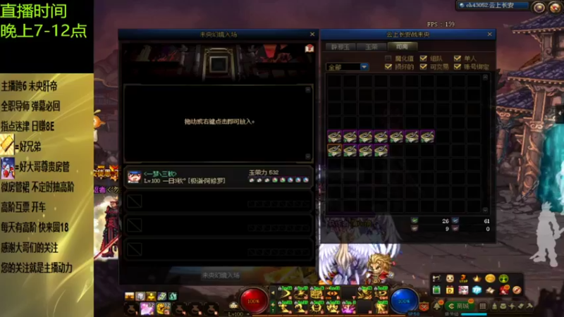 【DNF】丶三千秋水的精彩时刻 20220520 20点场