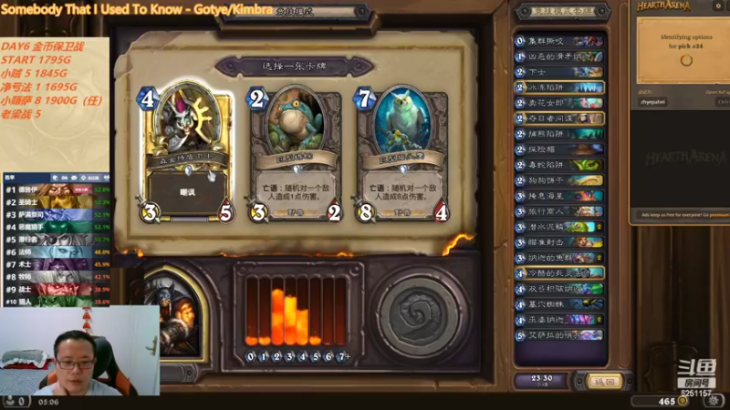 【2022-05-21 05点场】麦迪文哥：开心竞技场 6251157