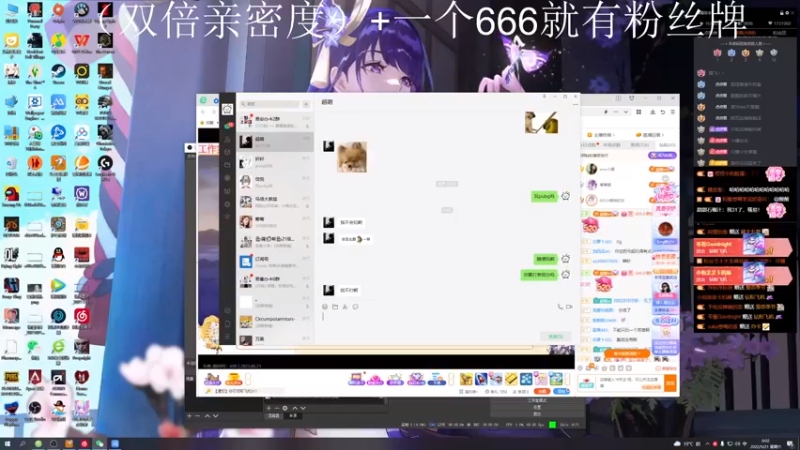 【2022-05-21 00点场】骚易丶：一个666卡粉丝牌+（双倍亲密度）