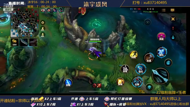 【2022-05-19 23点场】沐宇成风：【沐宇】新版本ADC天赋出装有问必答！