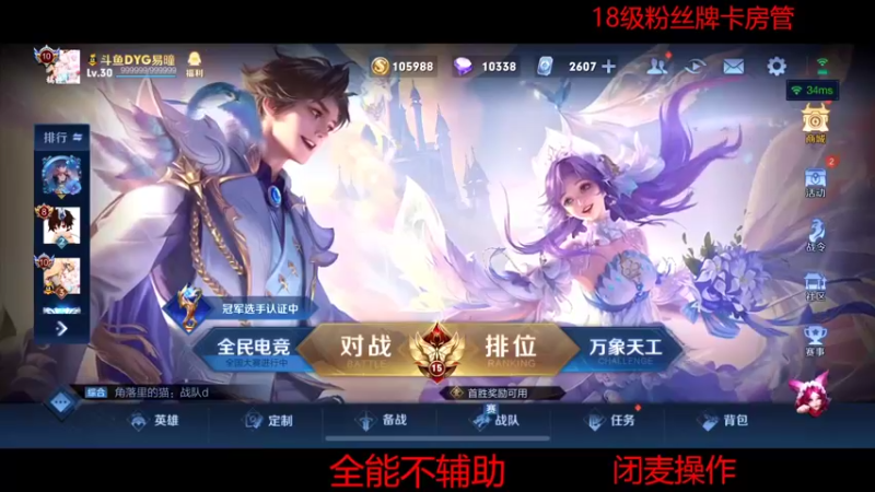 【2022-05-21 18点场】DYG易瞳：巅峰赛2393全国第6冲第一