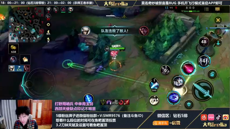 【2022-05-20 20点场】大鸟Irelia：双倍亲密度 王者局中单杀猪