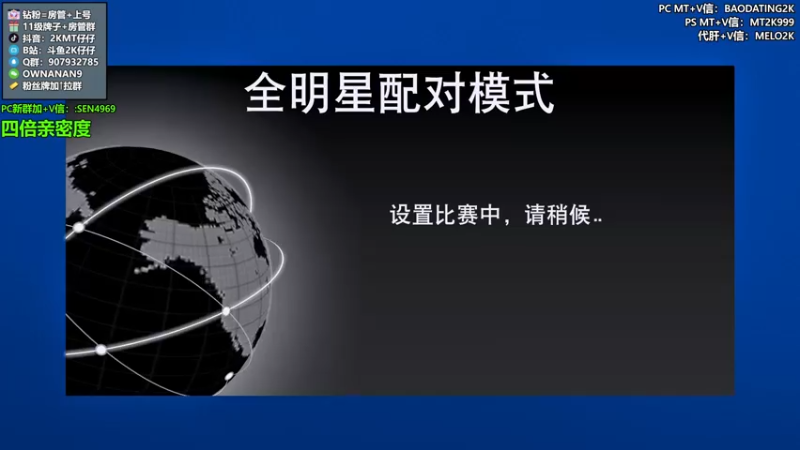 【2022-05-19 21点场】2K仔仔：【仔仔】NBA2K 梦幻球队MT