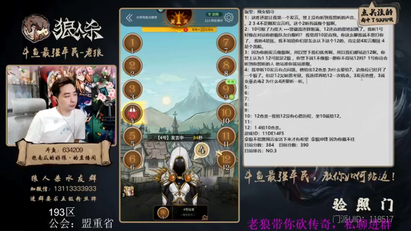【2022-05-20 22点场】EA丶老狼：#狼人杀官方#新赛季，冲冲冲！
