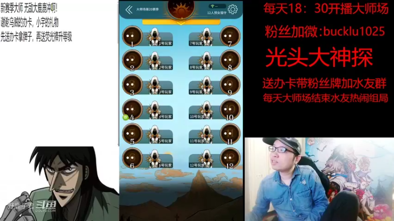 野鹿子君10分守卫20220520 19点场