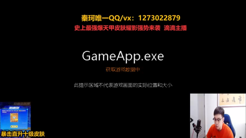 【2022-05-21 14点场】圆梦大师丶秦珂：爆天甲 爆天曜影搞起来