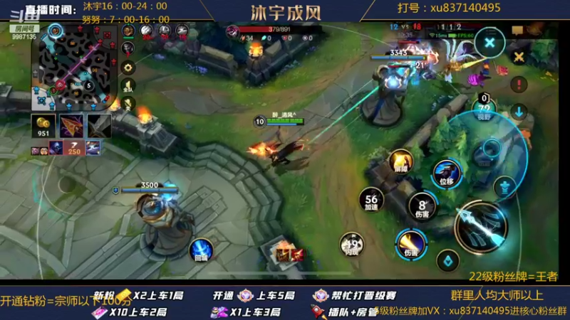 【2022-05-18 19点场】沐宇成风：【沐宇】新版本ADC天赋出装有问必答！
