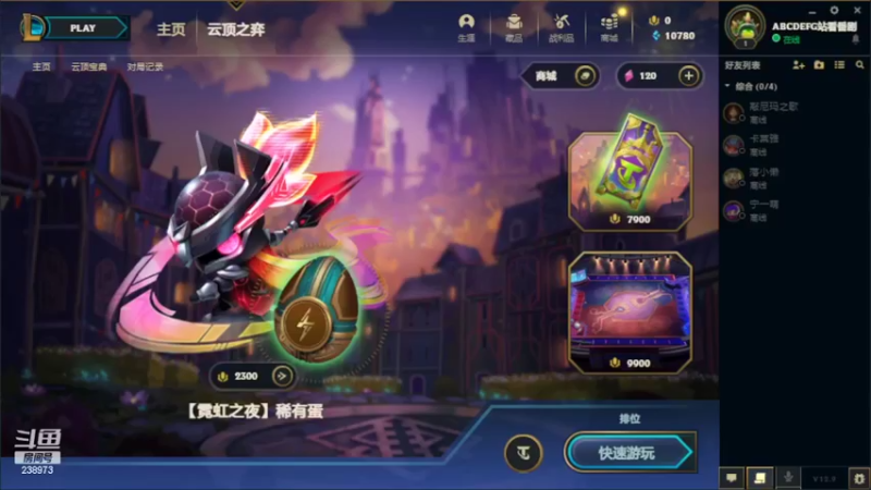 【2022-05-20 15点场】花间树：冲击云顶大师 238973