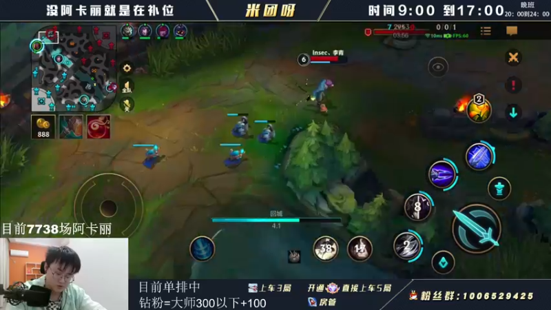 【2022-05-21 15点场】米团呀：开始苦练火影劫乱杀