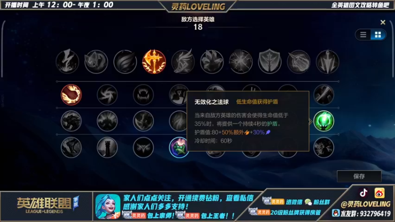 【2022-05-21 20点场】灵药LoveLing：灵药： 2000分王者单排娱乐主播！
