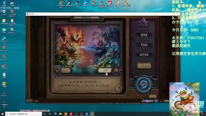 【2022-05-21 07点场】标点侪点：跳蛙干他们