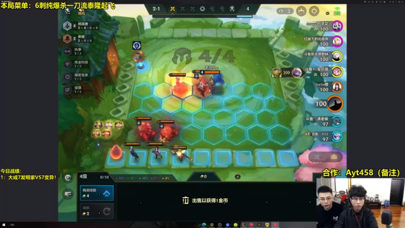 【2022-05-21 19点场】阿涛皎月Carry：金铲铲双排甜心比赛！