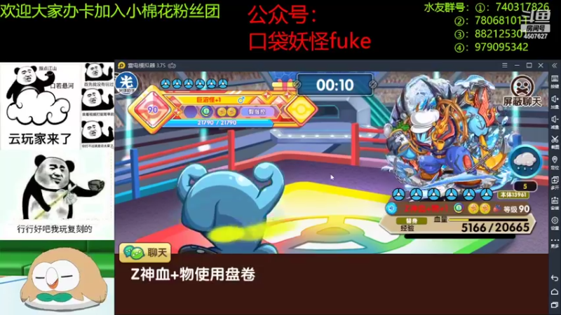 【2022-05-21 21点场】失眠君灬灬：521爱你们哦
