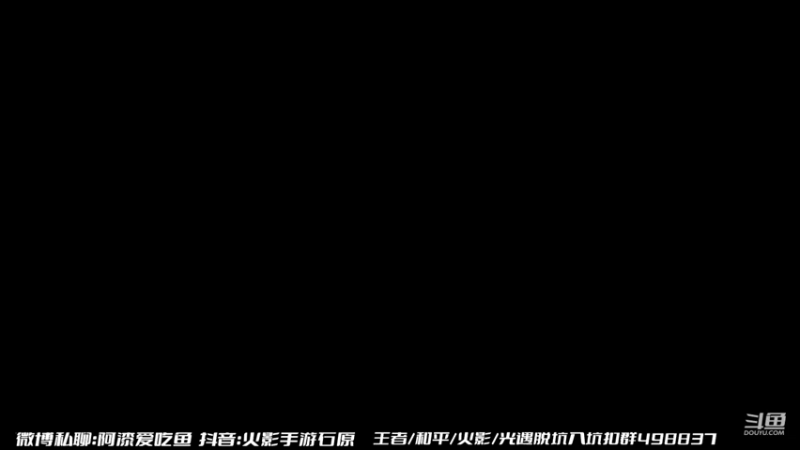 【2022-05-21 12点场】爱吃鱼的石原：石原：周末愉快！