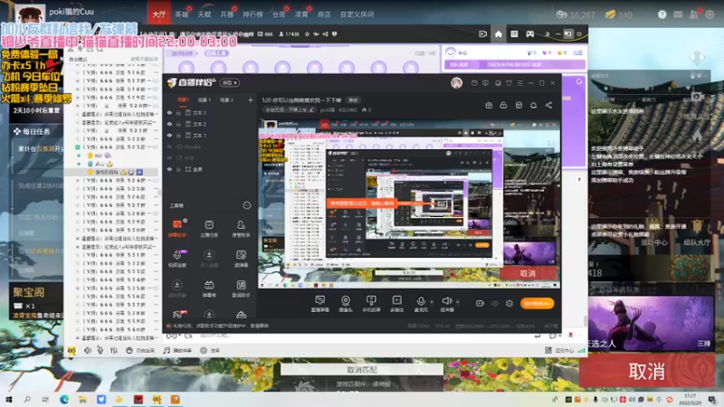 【2022-05-20 17点场】poki猫：520 我在聚窟洲暴打情侣