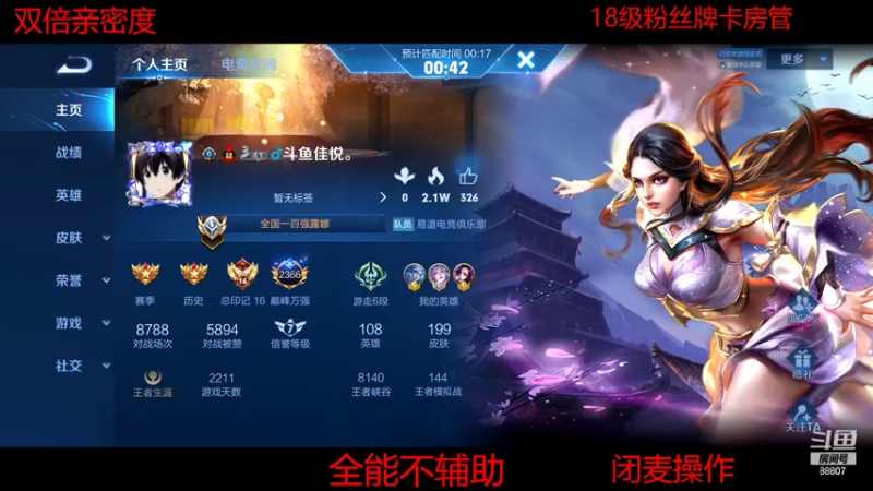 【2022-05-20 21点场】DYG易瞳：巅峰赛2439全国第2冲第一
